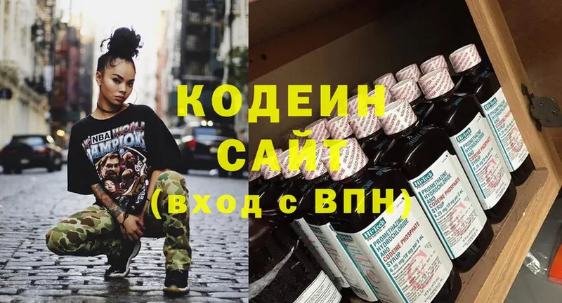 Кодеин напиток Lean (лин)  Калуга 