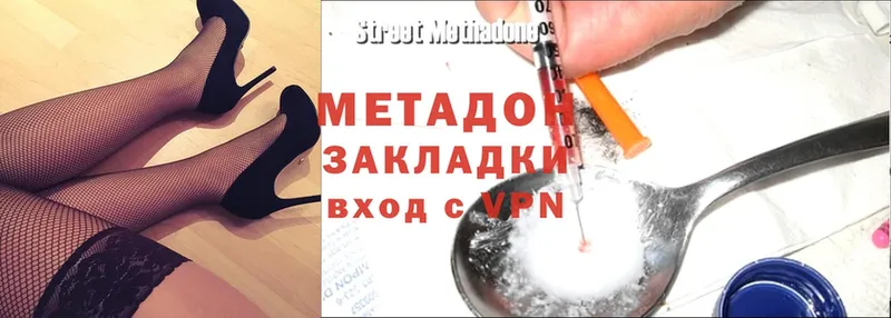 Метадон methadone Калуга